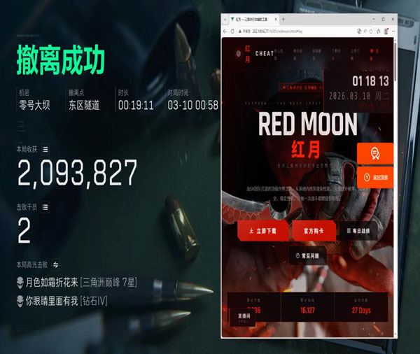 三角洲偷包外挂软件效果
